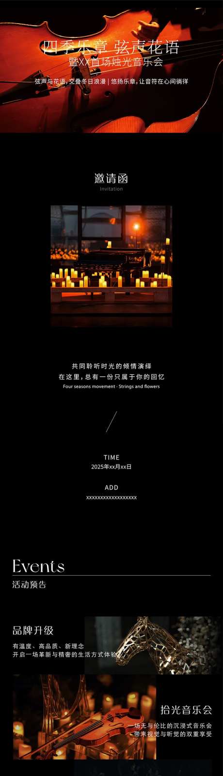 烛光音乐会高级邀请函-采灵感-https://www.cailinggan.com/