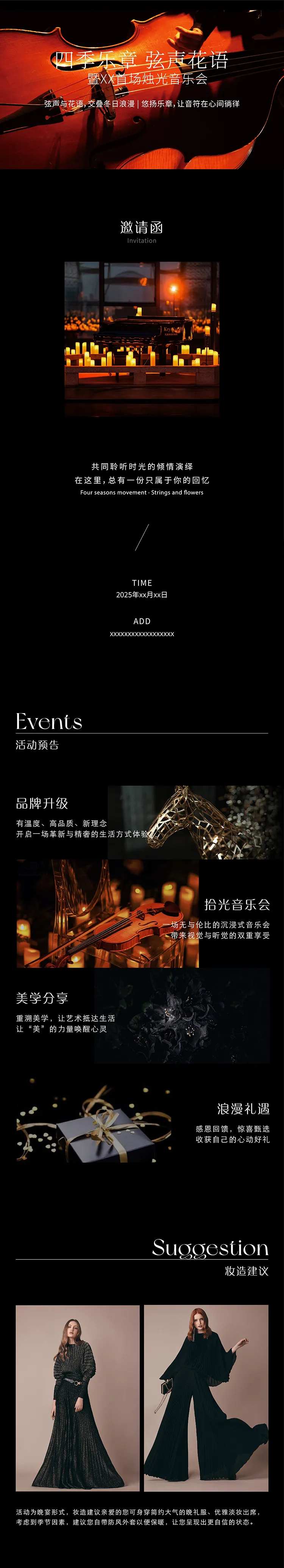 烛光音乐会高级邀请函-采灵感-cailinggan.com