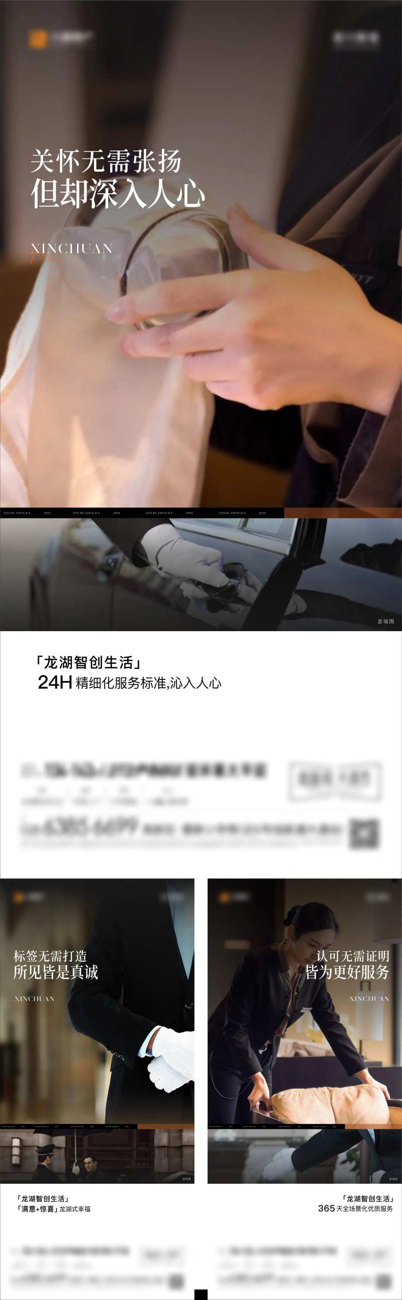 龙湖智创-采灵感-cailinggan.com