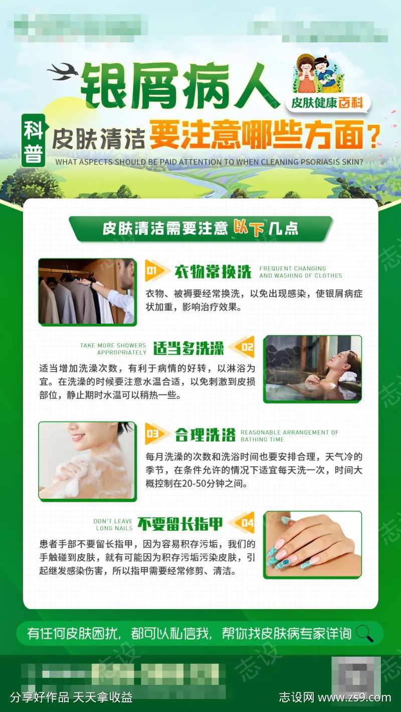 皮肤清洁注意事项-采灵感-cailinggan.com