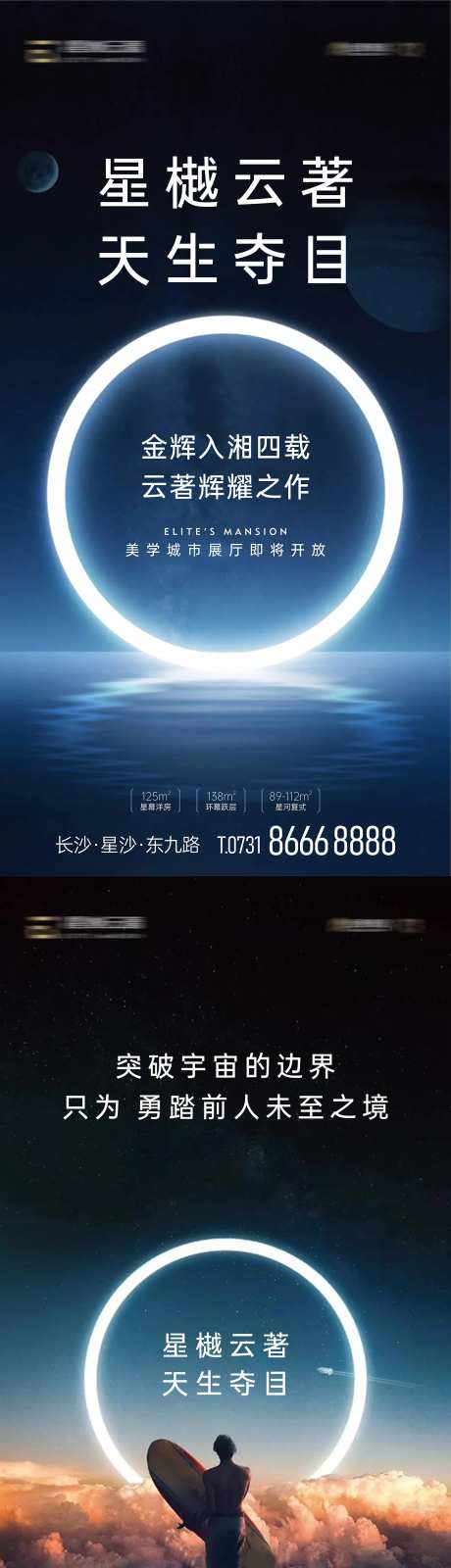 城市展厅倒计时单图-采灵感-https://www.cailinggan.com/