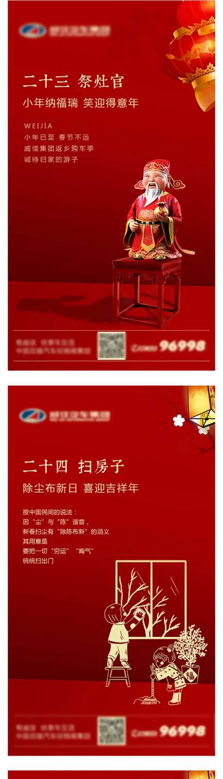 小年 过年习俗-采灵感-https://www.cailinggan.com/