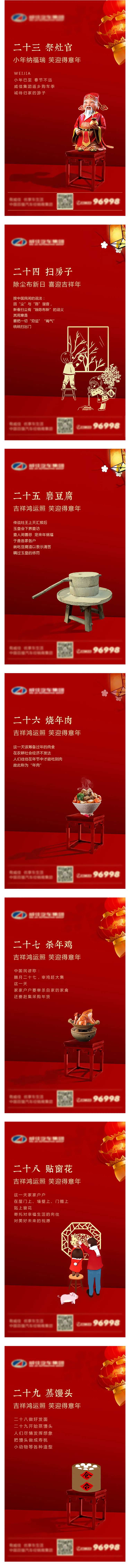 小年 过年习俗-采灵感-cailinggan.com