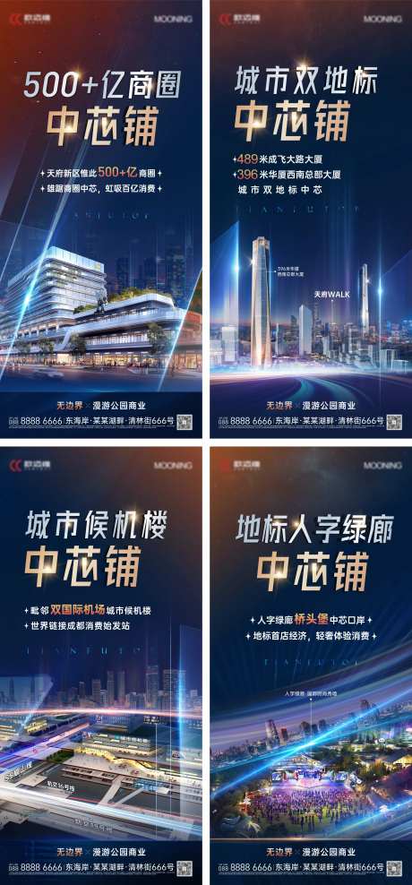 商办综合体系列海报-采灵感-https://www.cailinggan.com/