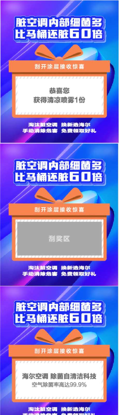 刮刮乐系列海报-采灵感-https://www.cailinggan.com/