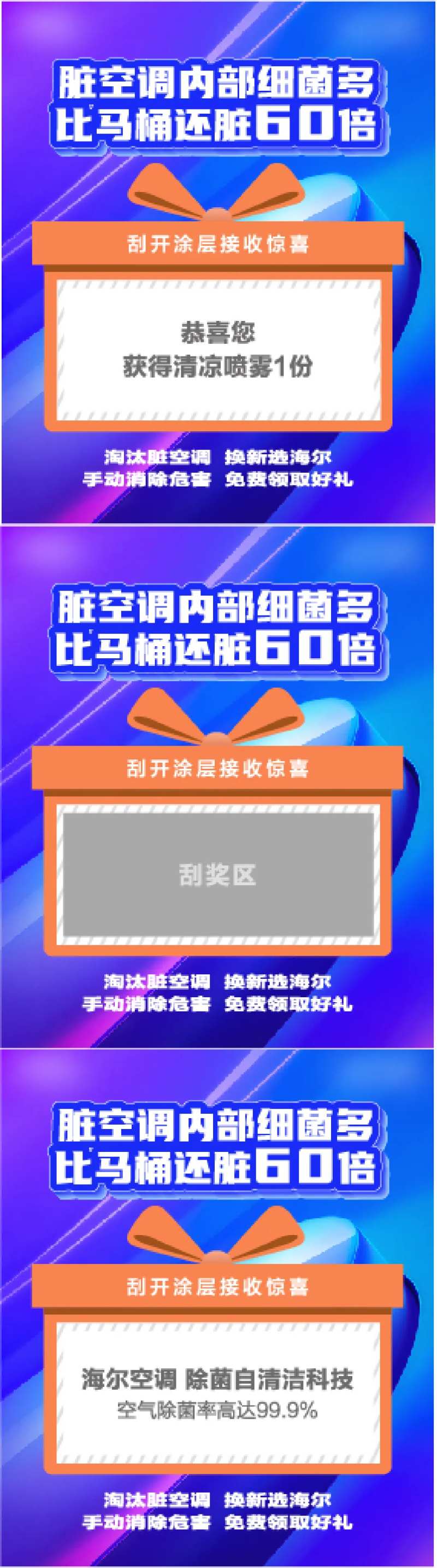 刮刮乐系列海报-采灵感-cailinggan.com