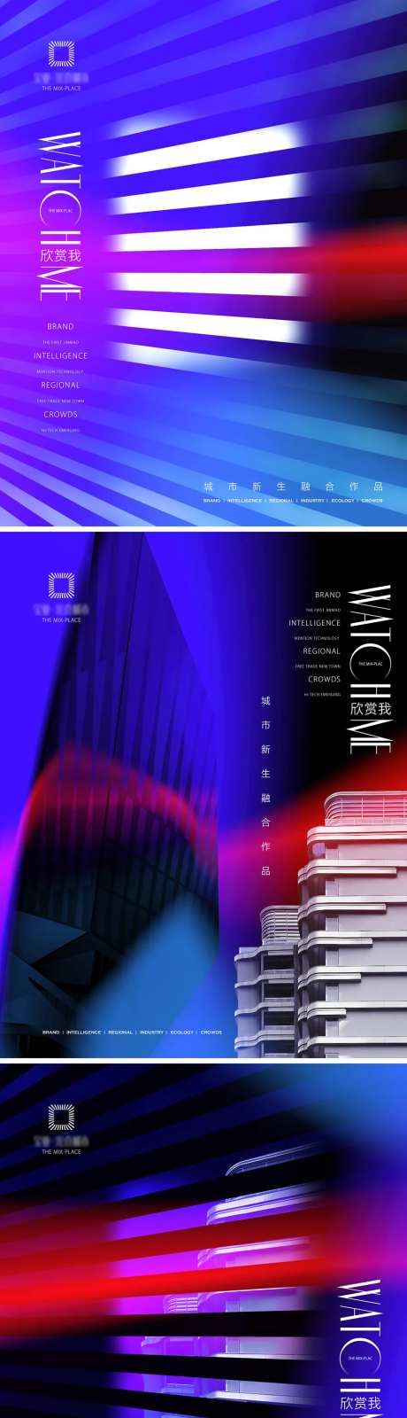 地产形象主画面系列稿-采灵感-https://www.cailinggan.com/