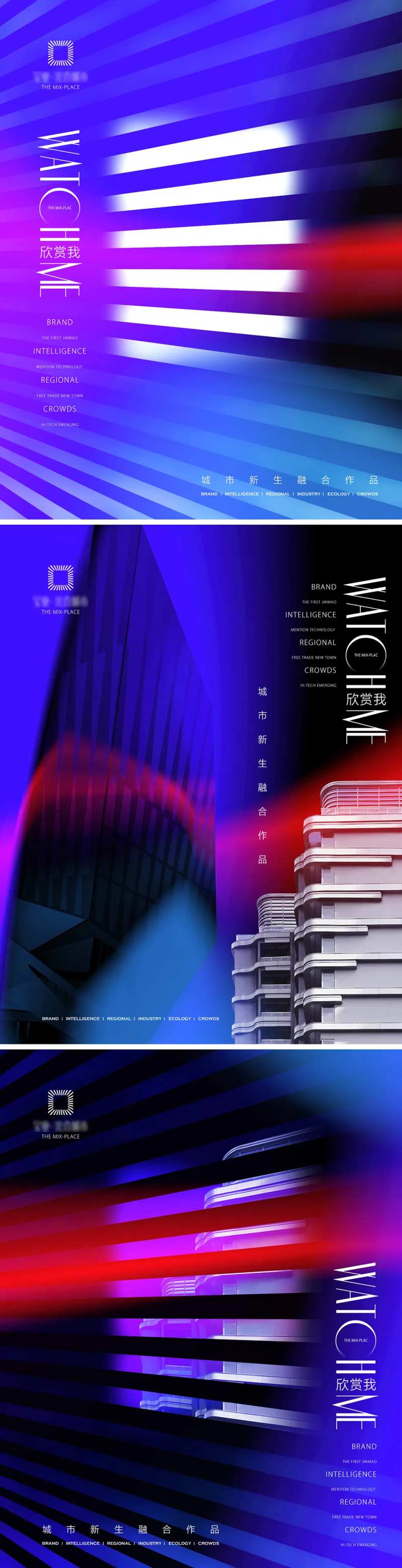 地产形象主画面系列稿-采灵感-cailinggan.com