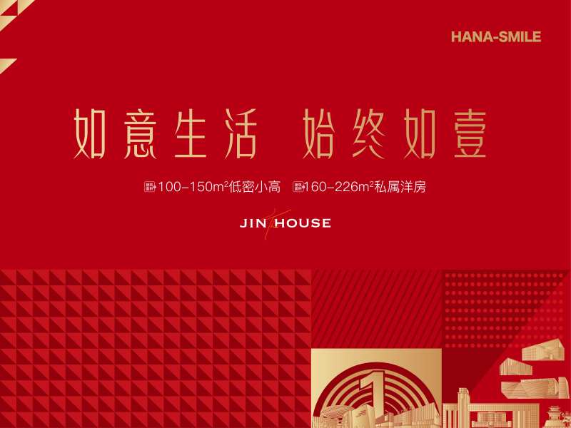 地产1周年主画面-采灵感-cailinggan.com