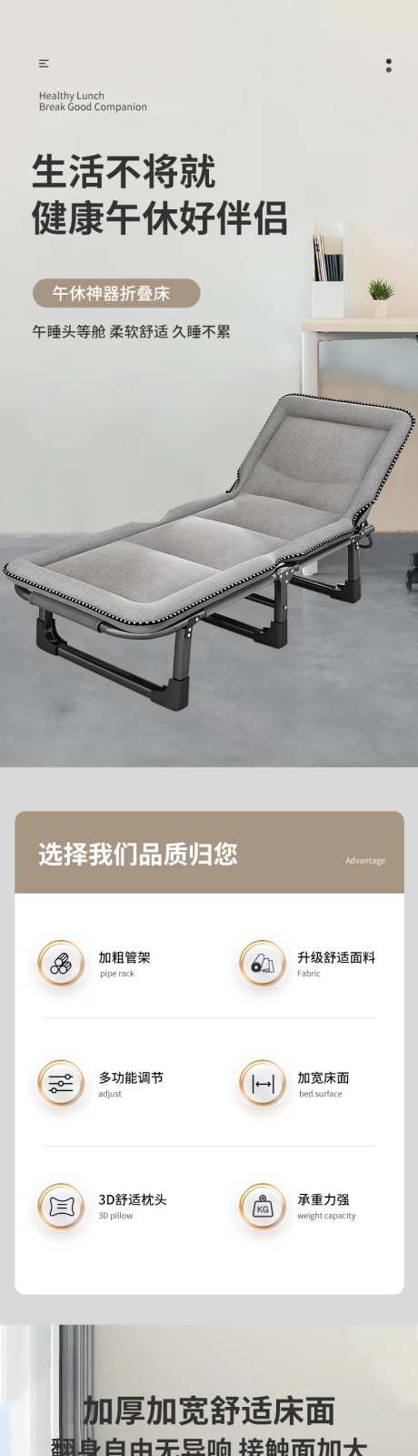 午休折叠床电商详情页-采灵感-https://www.cailinggan.com/