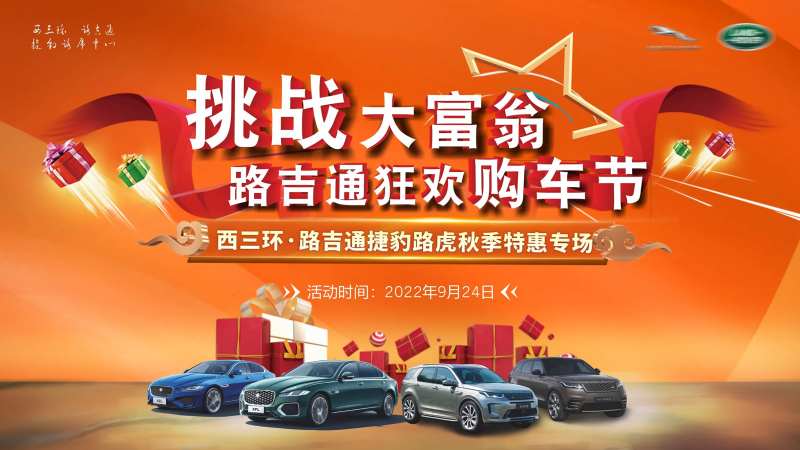 汽车大富翁活动背景板-采灵感-cailinggan.com