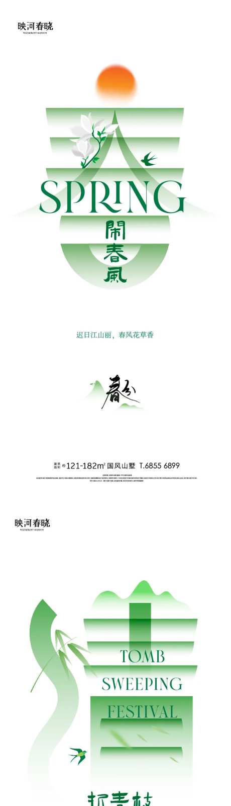 春分 -采灵感-https://www.cailinggan.com/