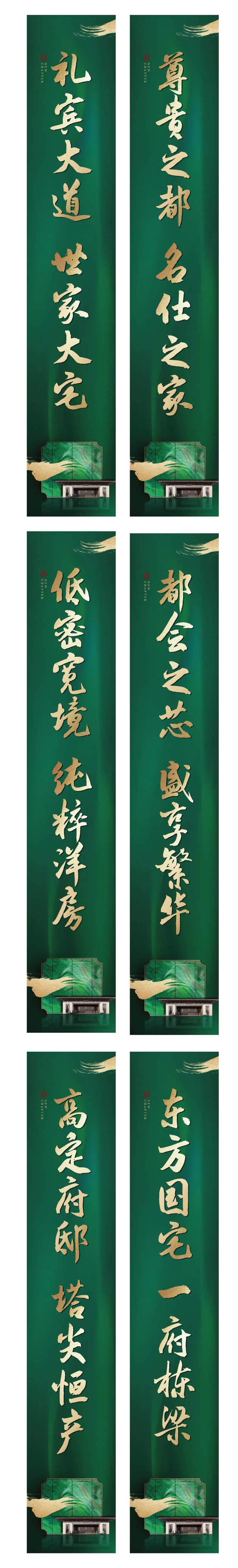 中式地产道旗罗马旗-采灵感-cailinggan.com
