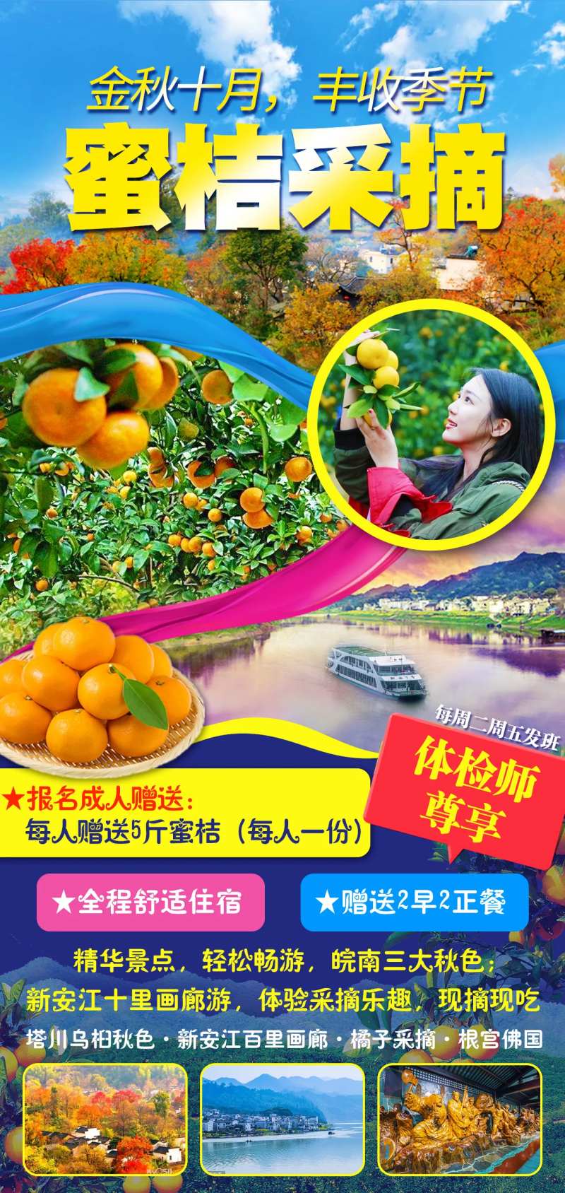 蜜桔采摘-采灵感-cailinggan.com
