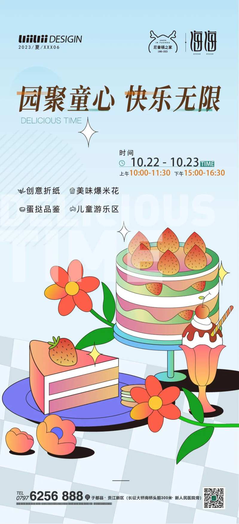 聚童心 -采灵感-cailinggan.com