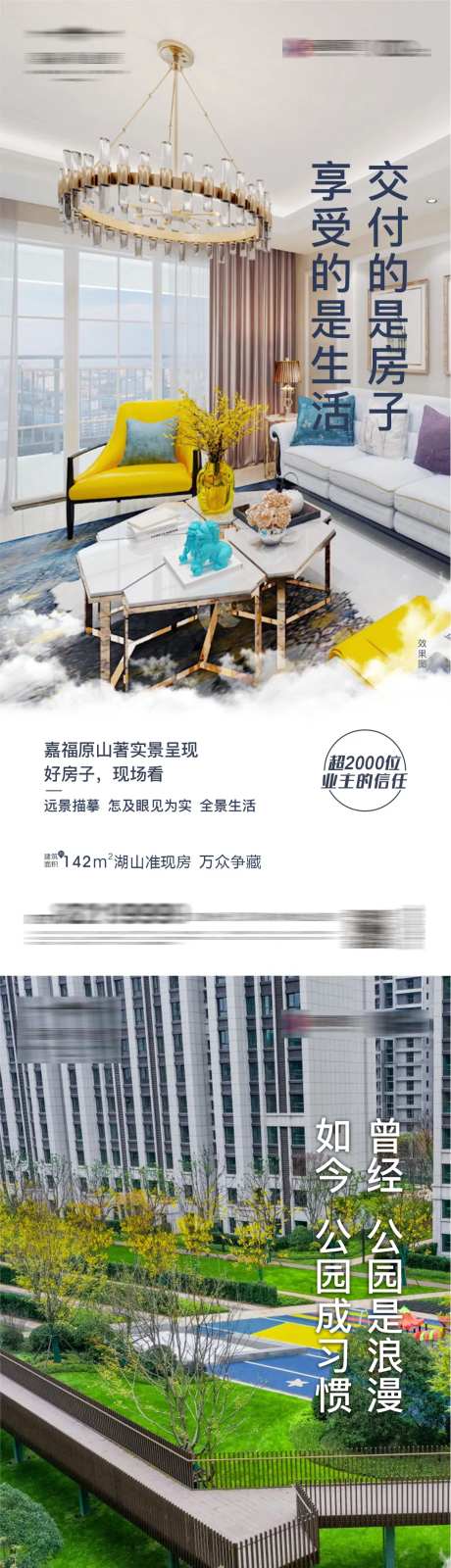 地产图文价值点系列单图-采灵感-https://www.cailinggan.com/