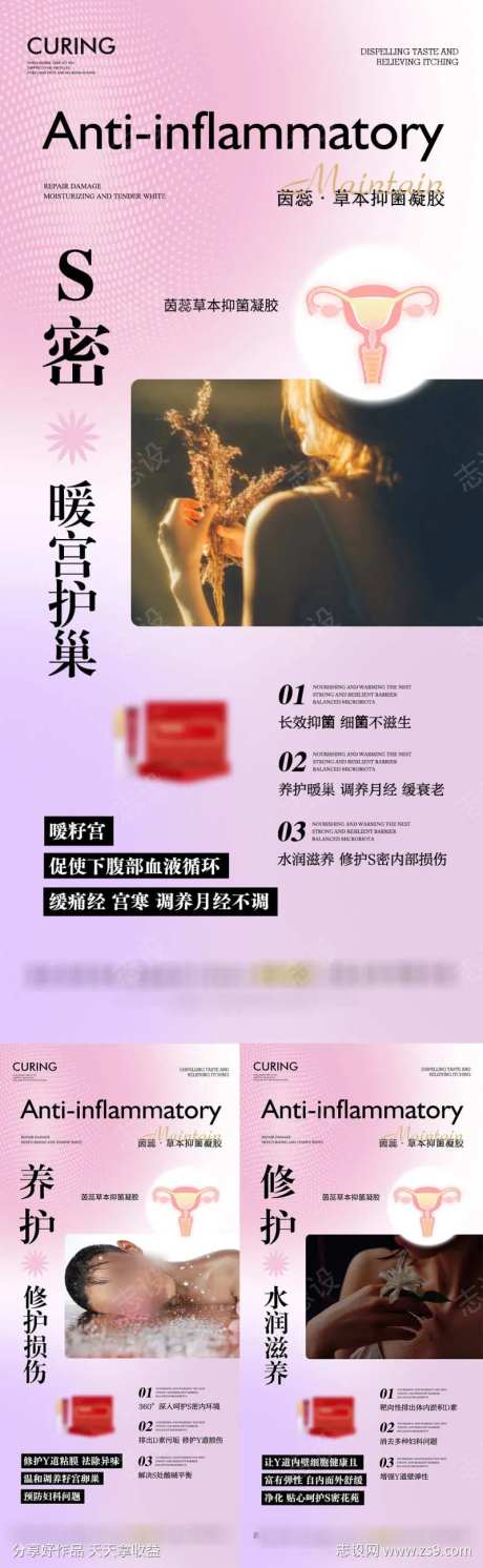 私密暖宫护巢-采灵感-https://www.cailinggan.com/