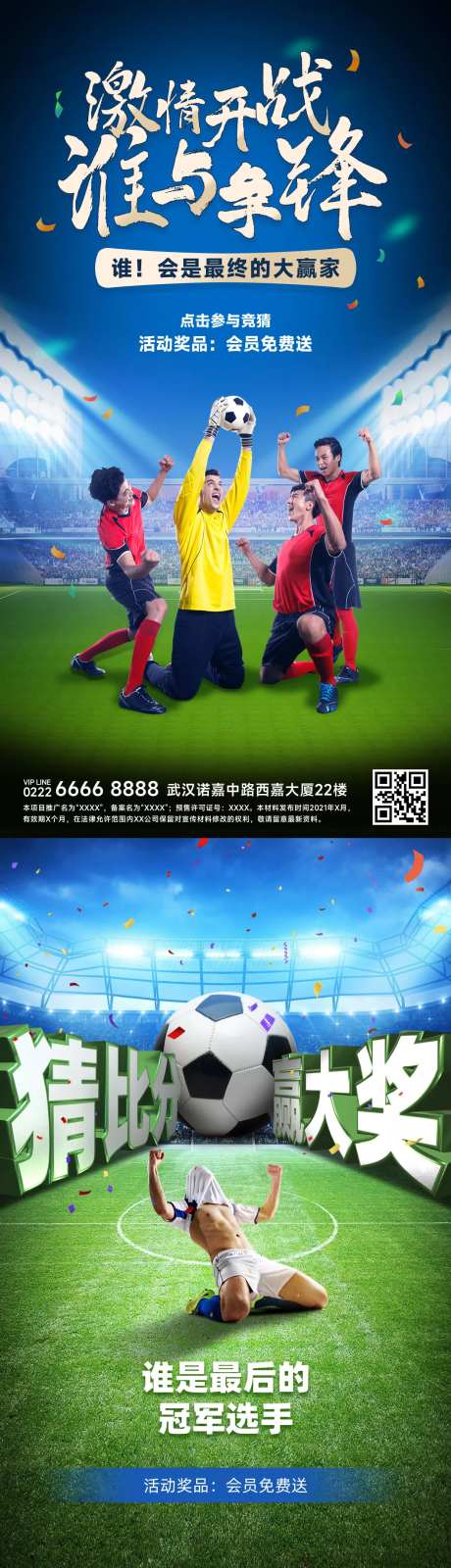 2022世界杯海报-采灵感-https://www.cailinggan.com/