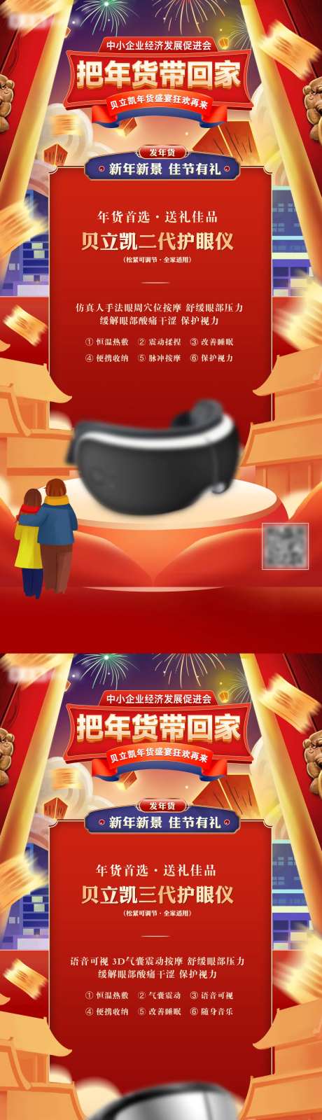 年货节促销海报-采灵感-https://www.cailinggan.com/