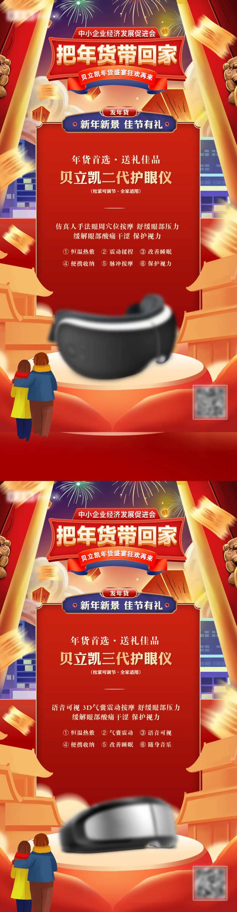 年货节促销海报-采灵感-cailinggan.com