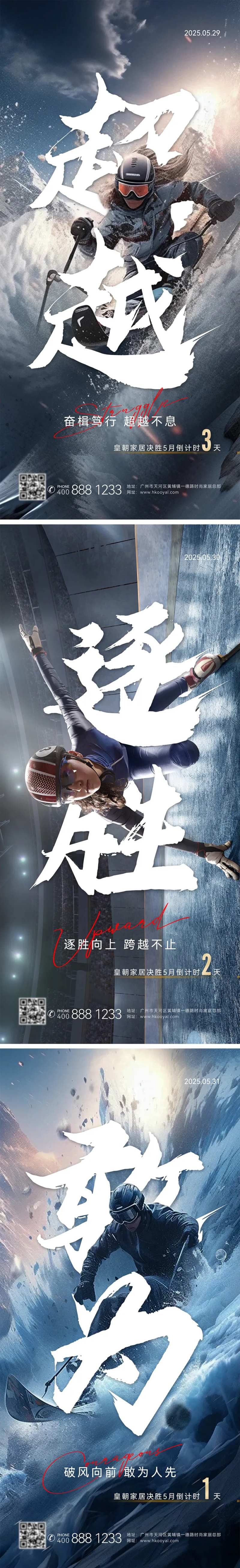 月底冲刺海报 -采灵感-cailinggan.com