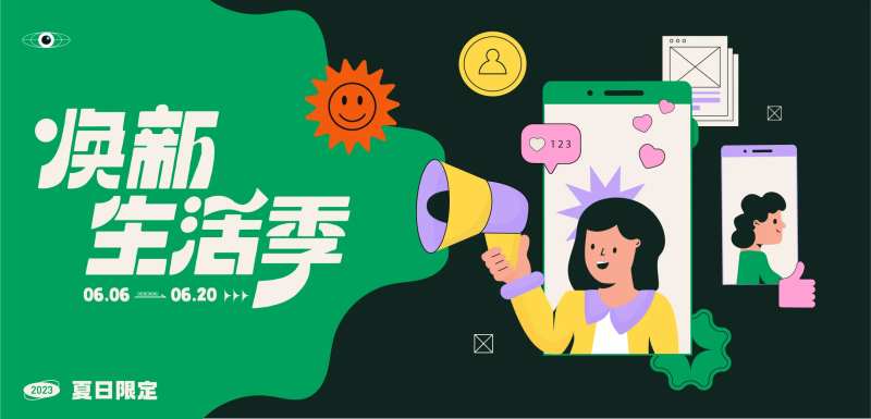 生活季扁平化海报-采灵感-cailinggan.com