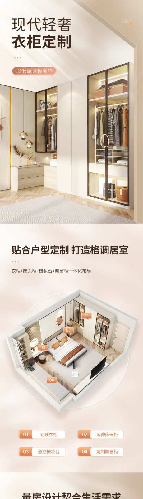 全屋定制衣柜电商详情页-采灵感-https://www.cailinggan.com/