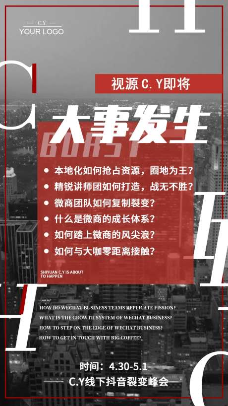 文字微商高端朋友圈宣传海报-采灵感-https://www.cailinggan.com/