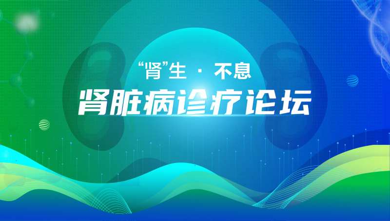 肾病医疗主画面-采灵感-cailinggan.com