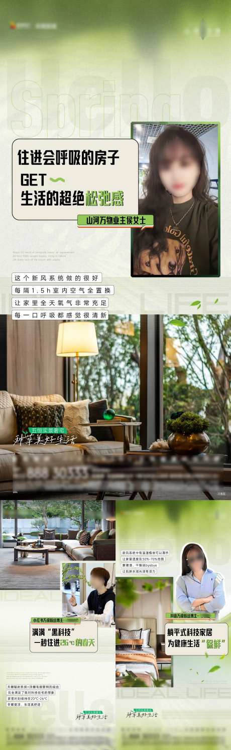 业主代言五恒价值点直播-采灵感-https://www.cailinggan.com/