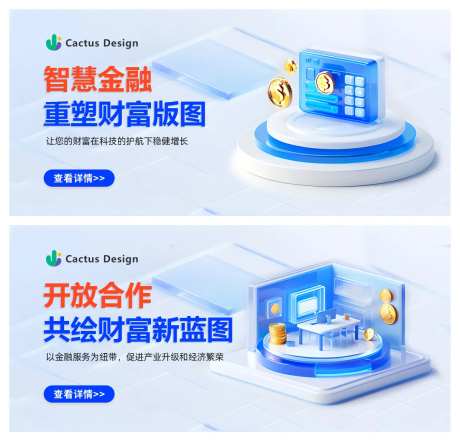 金融财税banner-采灵感-https://www.cailinggan.com/