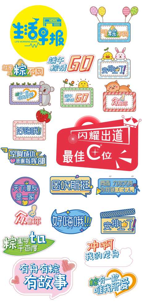 异形牌手举牌地贴-采灵感-https://www.cailinggan.com/