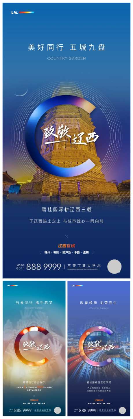 致敬城市系列海报                                                                                                                                                                                                -采灵感-https://www.cailinggan.com/