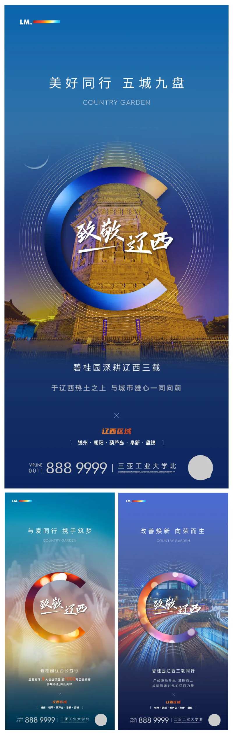 致敬城市系列海报                                                                                                                                                                                                -采灵感-cailinggan.com