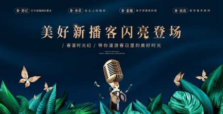 演讲活动背景板-采灵感-https://www.cailinggan.com/