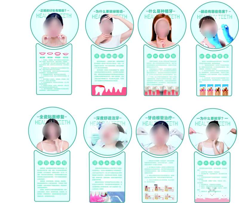 口腔医院户外室内背景板-采灵感-cailinggan.com