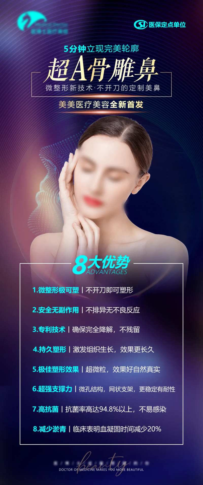 超A肋骨鼻海报 -采灵感-cailinggan.com