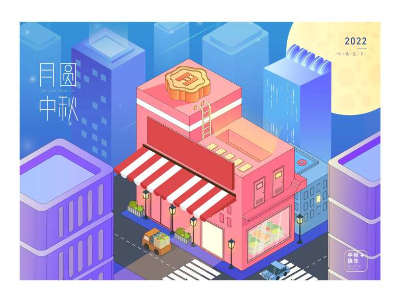 月圆中秋展板                                                                                                                                                                                                  -采灵感-cailinggan.com