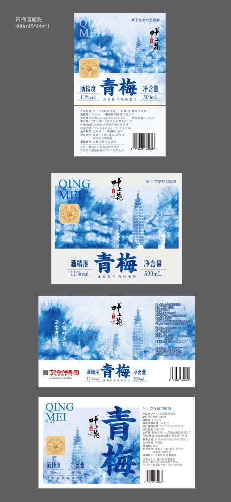 扎染风格青梅酒瓶贴-采灵感-https://www.cailinggan.com/