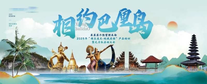 巴厘岛旅游文化背景-采灵感-cailinggan.com