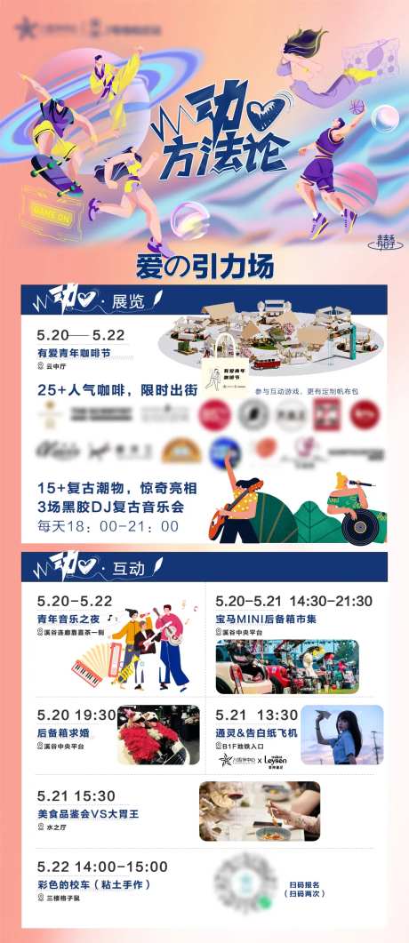 活动排期-采灵感-https://www.cailinggan.com/