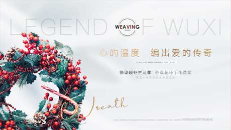 圣诞花环制作-采灵感-https://www.cailinggan.com/