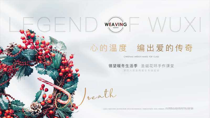 圣诞花环制作-采灵感-cailinggan.com