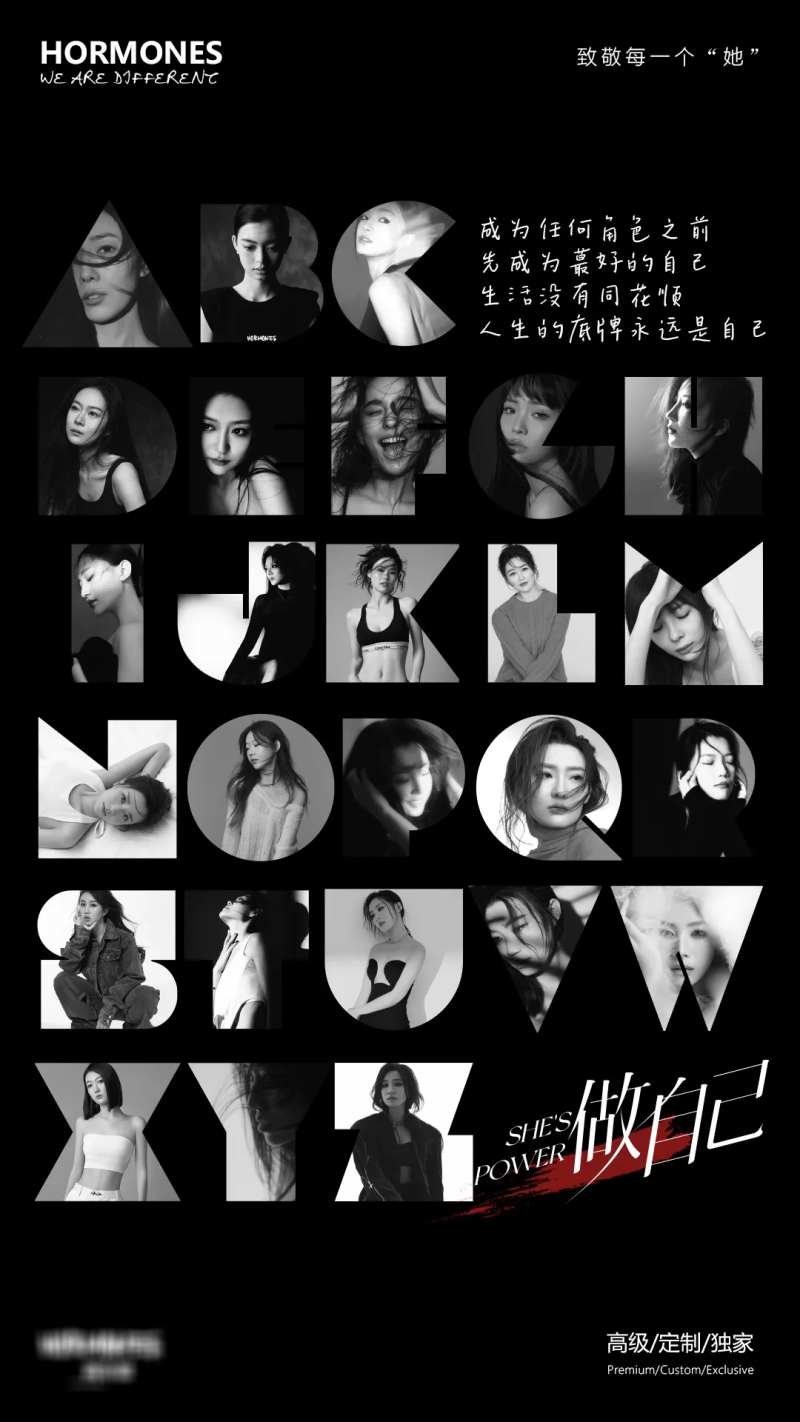 做自己人物创意海报-采灵感-cailinggan.com