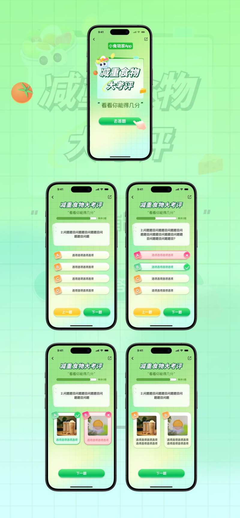 评测类H5-采灵感-cailinggan.com