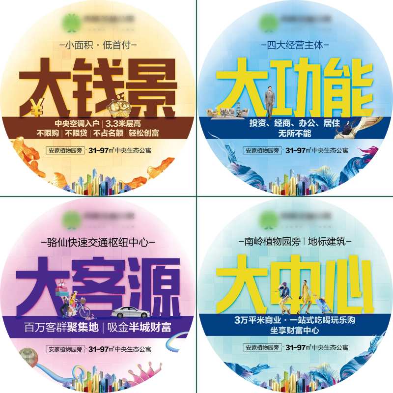 房地产商业色彩系列桌贴-采灵感-cailinggan.com