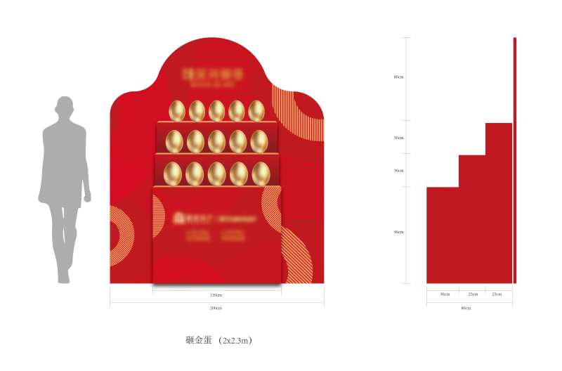 砸金蛋台-采灵感-cailinggan.com