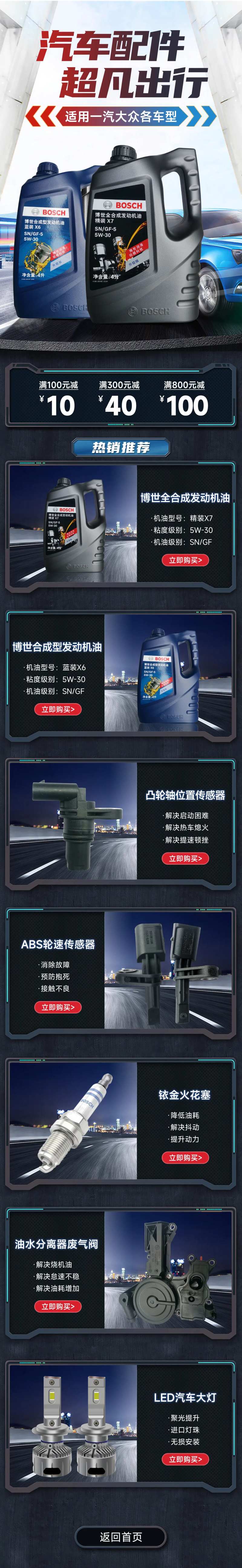 汽车用品首页-采灵感-cailinggan.com