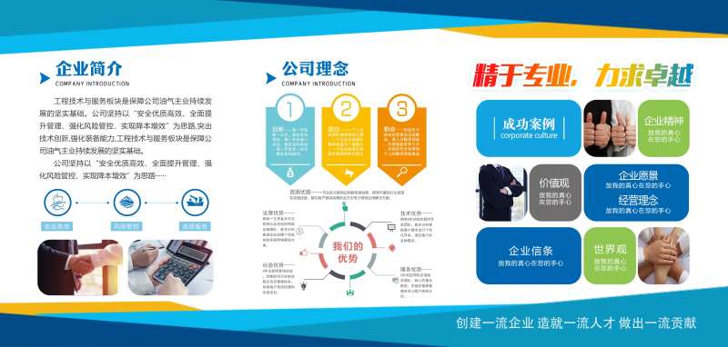 企业介绍展板-采灵感-cailinggan.com
