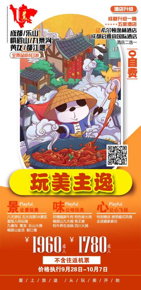 完美主逸-采灵感-https://www.cailinggan.com/